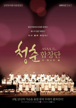 Grey Youth Choir - Another Dream (2017) Grey Youth Choir - Another Dream (2017)