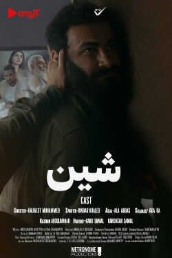 Grief (2023)