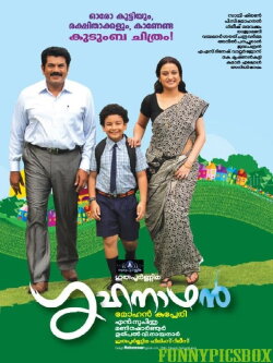 Grihanathan (2012) Grihanathan (2012)