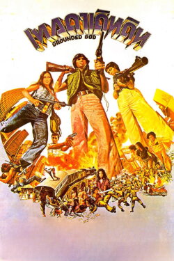 Grounded God (1976) Grounded God (1976)