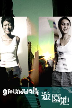 Groundwalk (2007)