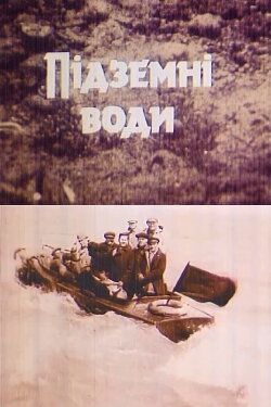 Groundwater (1988) Groundwater (1988)