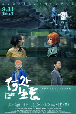 Growing Apart (2024) Growing Apart (2024)