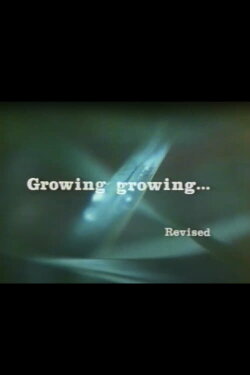 Growing, Growing... (1972) Growing, Growing... (1972)