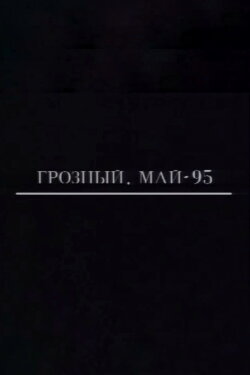 Grozny. May-95 (1995) Grozny. May-95 (1995)