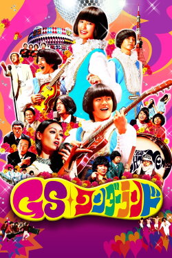 GS Wonderland (2008) GS Wonderland (2008)