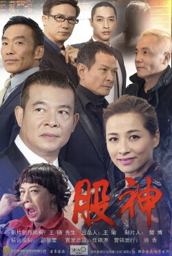Gu Shen (2015)