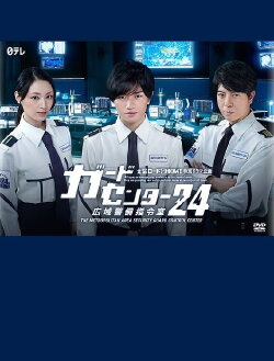 Guard Center 24 (2016) Guard Center 24 (2016)