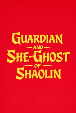 Guardian and She-Ghost of Sholin (1984) Guardian and She-Ghost of Sholin (1984)