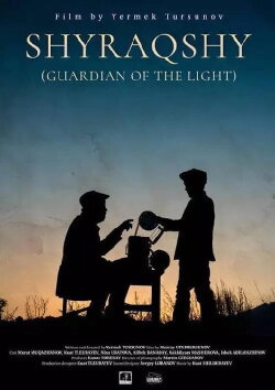 Guardian of the Light (2018) Guardian of the Light (2018)