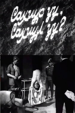 Guardian or a Guard: Episode 1 (1983) Guardian or a Guard: Episode 1 (1983)