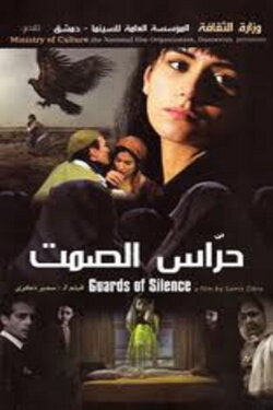 Guards of Silence (2009) Guards of Silence (2009)