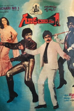 Gudachari No.1 (1983) Gudachari No.1 (1983)