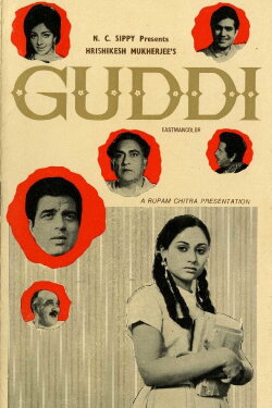 Guddi (1971) Guddi (1971)