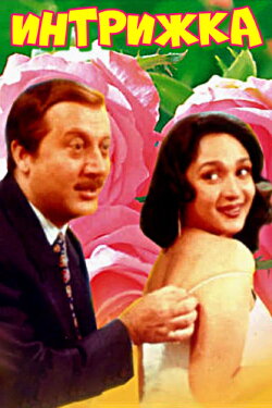 Gudgudee (1997) Gudgudee (1997)