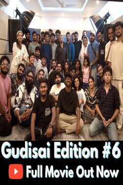 Gudisai 6 Open Mic Movie | Indie Community (2024) Gudisai 6 Open Mic Movie | Indie Community (2024)