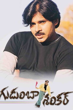 Gudumba Shankar (2004) Gudumba Shankar (2004)