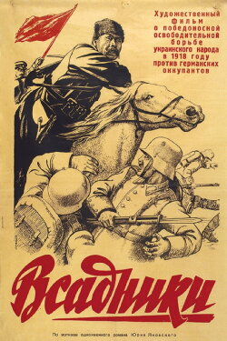 Guerrilla Brigade (1939) Guerrilla Brigade (1939)