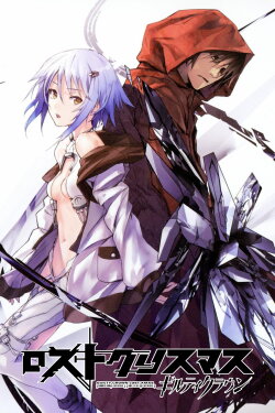 Guilty Crown: Lost Christmas (2012) Guilty Crown: Lost Christmas (2012)