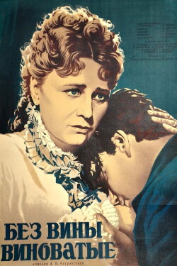 Guilty Without Guilt (1945) Guilty Without Guilt (1945)