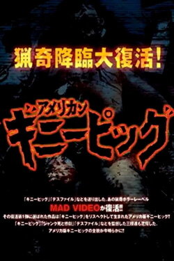 Guinea Pig: Slaughter Special (1988) Guinea Pig: Slaughter Special (1988)