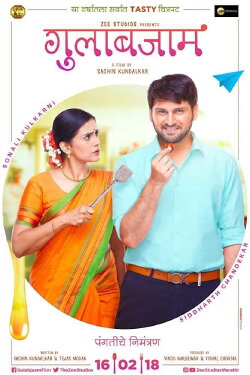 Gulabjaam (2018)