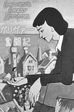 Gulliver's Great Activities (1950) Gulliver's Great Activities (1950)