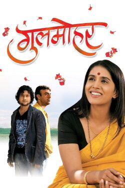 Gulmohar (2009) Gulmohar (2009)