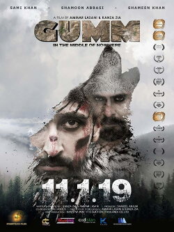 Gumm: In the Middle of Nowhere (2019) Gumm: In the Middle of Nowhere (2019)