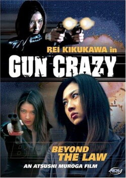 Gun Crazy: Episode 2 — Beyond the Law (2002) Gun Crazy: Episode 2 — Beyond the Law (2002)