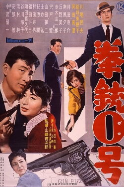 Gun Number Zero (1959) Gun Number Zero (1959)