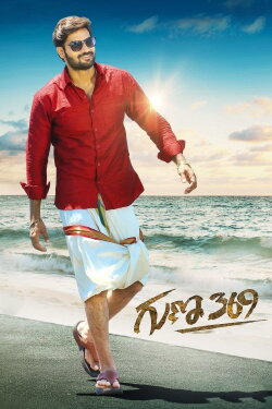 Guna 369 (2019)