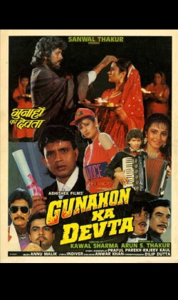 Gunahon ka devta (1990)