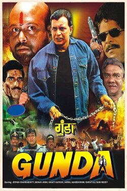 Gunda (1998) Gunda (1998)
