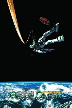 Gundam Neo Experience 0087: Green Divers (2001) Gundam Neo Experience 0087: Green Divers (2001)