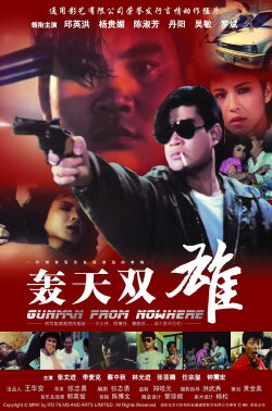 Gunman from Nowhere (1988) Gunman from Nowhere (1988)