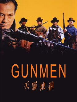 Gunmen (1988) Gunmen (1988)
