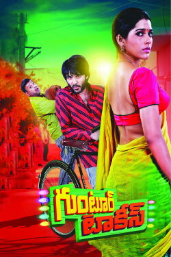 Guntur Talkies (2016) Guntur Talkies (2016)