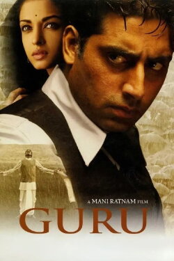 Guru (2007) Guru (2007)