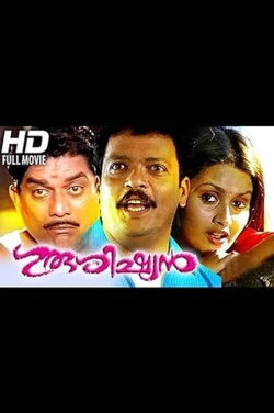 Gurushishyan (1997) Gurushishyan (1997)