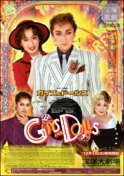 Guys and Dolls (2002) Guys and Dolls (2002)