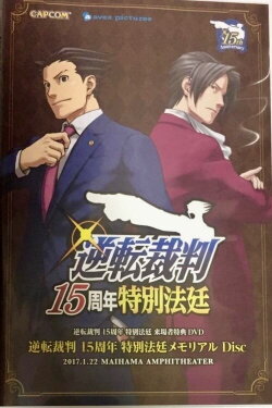 Gyakuten Saiban 15th Anniversary Orchestra Concert (2017) Gyakuten Saiban 15th Anniversary Orchestra Concert (2017)