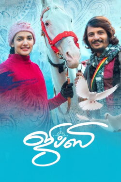 Gypsy (2020) Gypsy (2020)