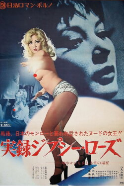 Gypsy Rose: A Docu-Drama (1974) Gypsy Rose: A Docu-Drama (1974)