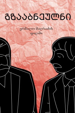 Gzaabneulni (2013) Gzaabneulni (2013)