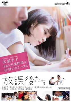 Hōkago Tachi (2013) Hōkago Tachi (2013)