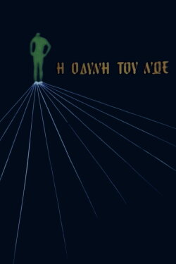 Η οδύνη του Νώε (1983) Η οδύνη του Νώε (1983)