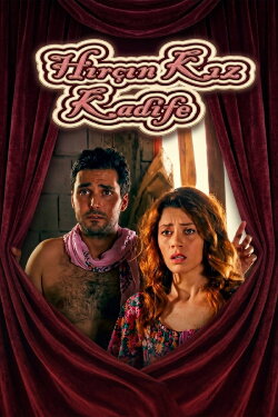 Hırçın Kız Kadife (2009) Hırçın Kız Kadife (2009)