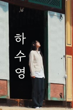 Ha Soo-young (2024) Ha Soo-young (2024)