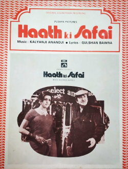 Haath Ki Safai (1974) Haath Ki Safai (1974)
